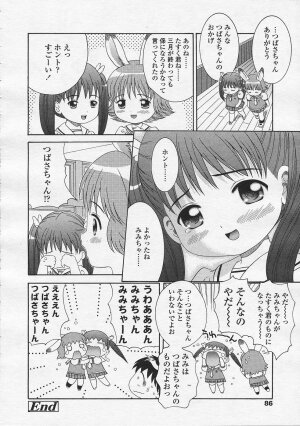 Comic LO 2005-08 Vol. 18 - Page 79