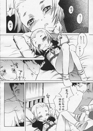 Comic LO 2005-08 Vol. 18 - Page 87