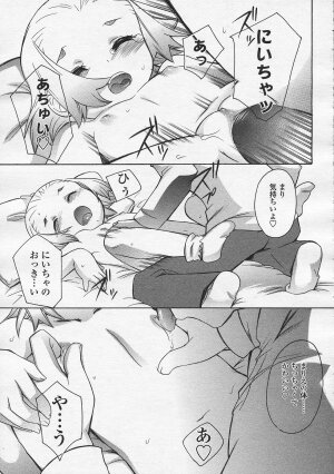 Comic LO 2005-08 Vol. 18 - Page 92