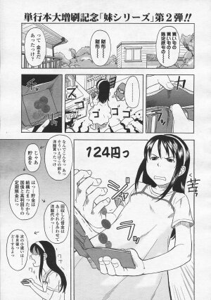 Comic LO 2005-08 Vol. 18 - Page 95