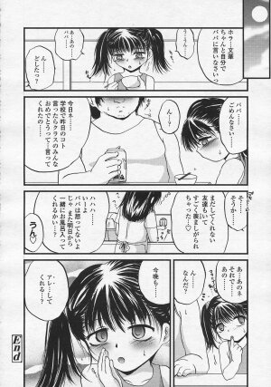 Comic LO 2005-08 Vol. 18 - Page 116