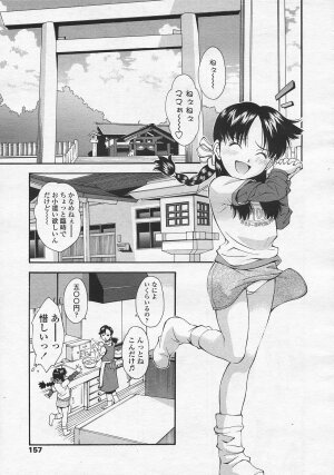 Comic LO 2005-08 Vol. 18 - Page 139