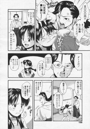 Comic LO 2005-08 Vol. 18 - Page 140