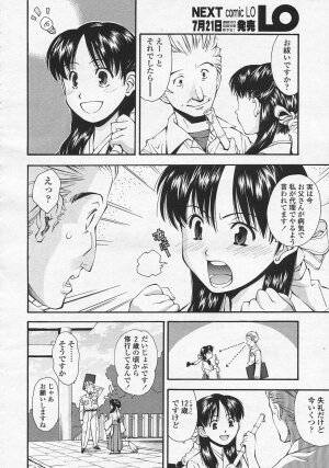 Comic LO 2005-08 Vol. 18 - Page 142