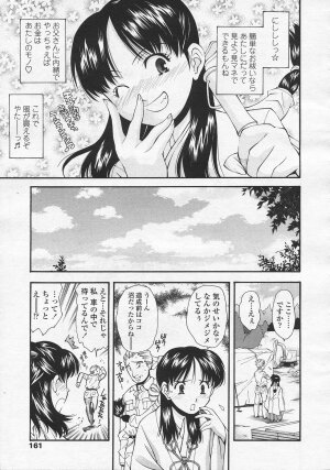 Comic LO 2005-08 Vol. 18 - Page 143