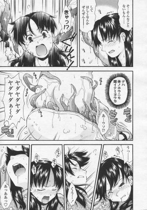 Comic LO 2005-08 Vol. 18 - Page 155