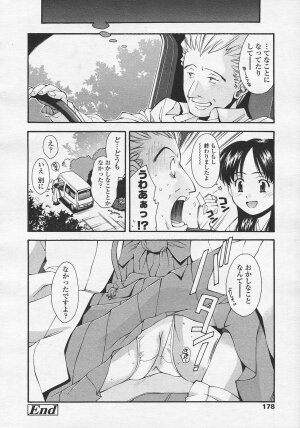 Comic LO 2005-08 Vol. 18 - Page 160