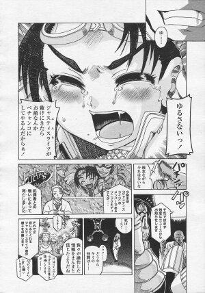 Comic LO 2005-08 Vol. 18 - Page 168