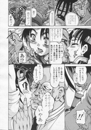 Comic LO 2005-08 Vol. 18 - Page 186