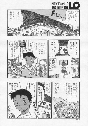 Comic LO 2005-08 Vol. 18 - Page 194