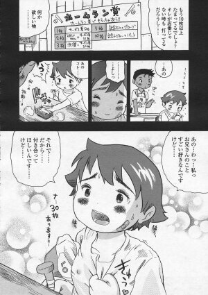 Comic LO 2005-08 Vol. 18 - Page 198