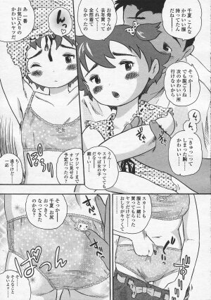 Comic LO 2005-08 Vol. 18 - Page 201