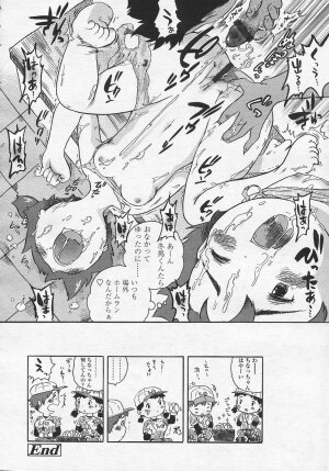 Comic LO 2005-08 Vol. 18 - Page 210