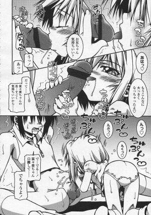 Comic LO 2005-08 Vol. 18 - Page 216