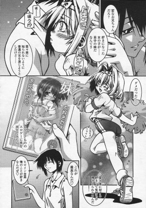 Comic LO 2005-08 Vol. 18 - Page 220