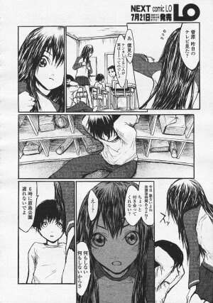 Comic LO 2005-08 Vol. 18 - Page 232