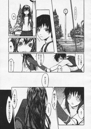 Comic LO 2005-08 Vol. 18 - Page 233