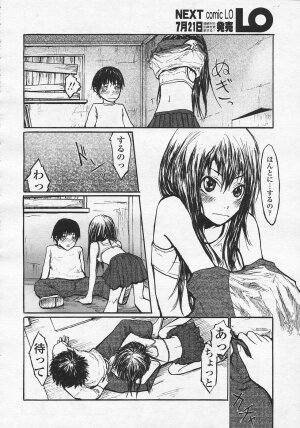 Comic LO 2005-08 Vol. 18 - Page 234