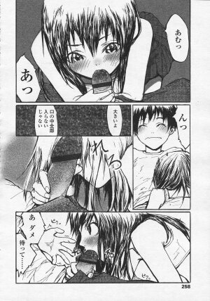 Comic LO 2005-08 Vol. 18 - Page 236