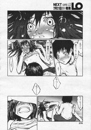 Comic LO 2005-08 Vol. 18 - Page 248