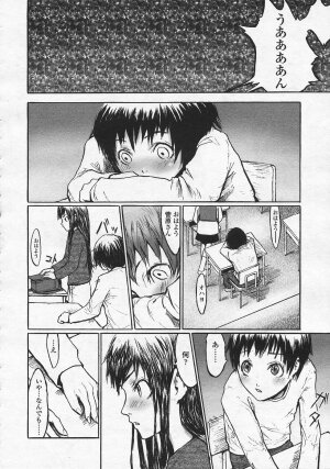 Comic LO 2005-08 Vol. 18 - Page 250