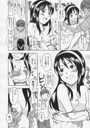 Comic LO 2005-08 Vol. 18 - Page 275