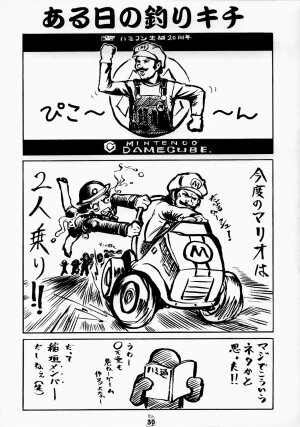 (C65) [Tsurikichi Doumei (Various)] Non Dema-R ~Guren Hen~ (Various) - Page 29