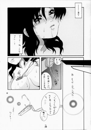 (C65) [Tsurikichi Doumei (Various)] Non Dema-R ~Guren Hen~ (Various) - Page 52