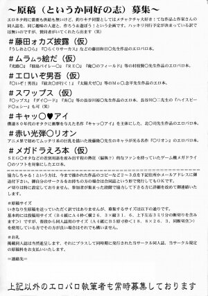 (C65) [Tsurikichi Doumei (Various)] Non Dema-R ~Guren Hen~ (Various) - Page 69