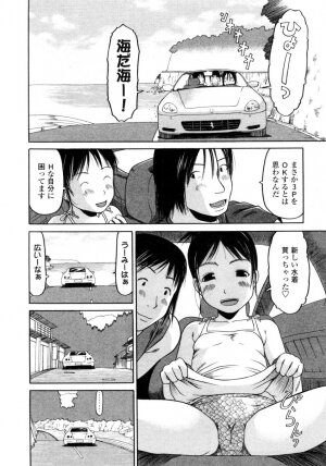 Comic LO 2005-09 Vol. 19 - Page 26