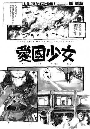 Comic LO 2005-09 Vol. 19 - Page 41