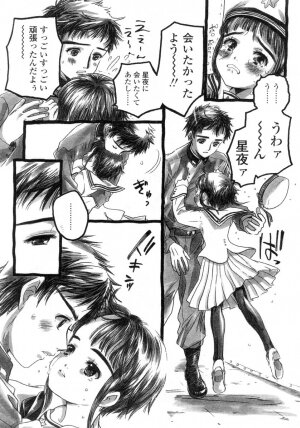 Comic LO 2005-09 Vol. 19 - Page 47