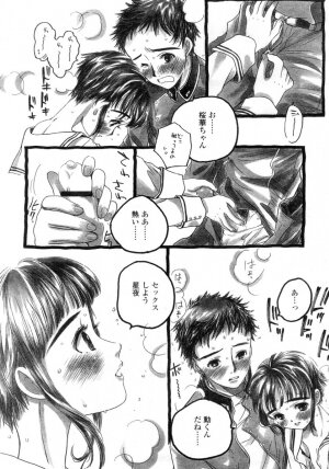 Comic LO 2005-09 Vol. 19 - Page 54