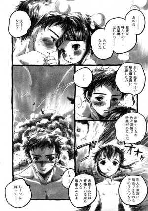 Comic LO 2005-09 Vol. 19 - Page 58