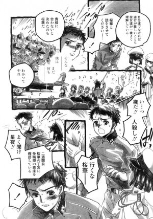 Comic LO 2005-09 Vol. 19 - Page 62