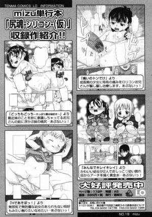 Comic LO 2005-09 Vol. 19 - Page 74