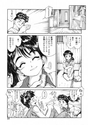 Comic LO 2005-09 Vol. 19 - Page 77