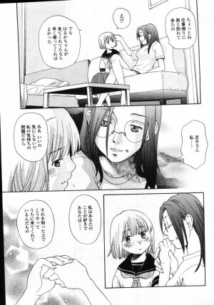 Comic LO 2005-09 Vol. 19 - Page 102