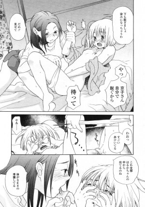 Comic LO 2005-09 Vol. 19 - Page 107