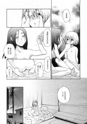 Comic LO 2005-09 Vol. 19 - Page 112