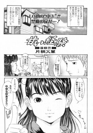 Comic LO 2005-09 Vol. 19 - Page 115