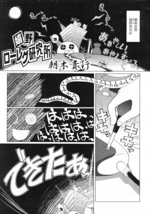 Comic LO 2005-09 Vol. 19 - Page 137