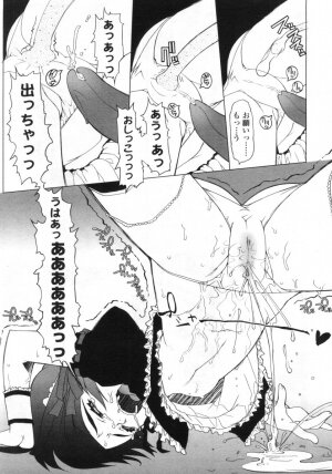 Comic LO 2005-09 Vol. 19 - Page 149