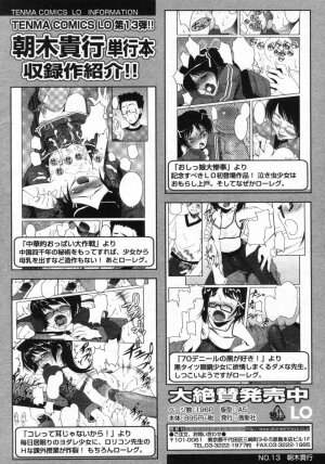 Comic LO 2005-09 Vol. 19 - Page 158