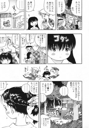 Comic LO 2005-09 Vol. 19 - Page 205