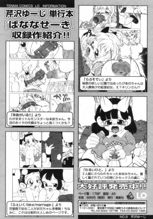 Comic LO 2005-09 Vol. 19 - Page 224