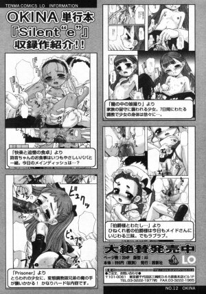 Comic LO 2005-09 Vol. 19 - Page 258