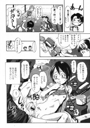 Comic LO 2005-09 Vol. 19 - Page 262