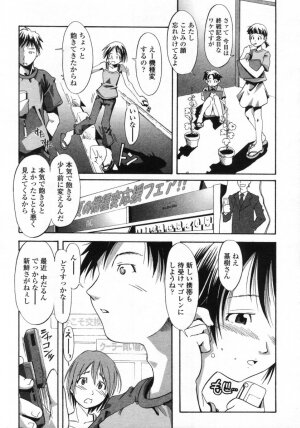 Comic LO 2005-09 Vol. 19 - Page 267