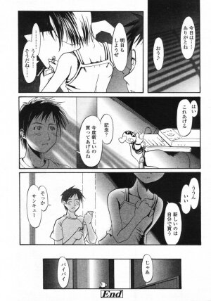 Comic LO 2005-09 Vol. 19 - Page 274